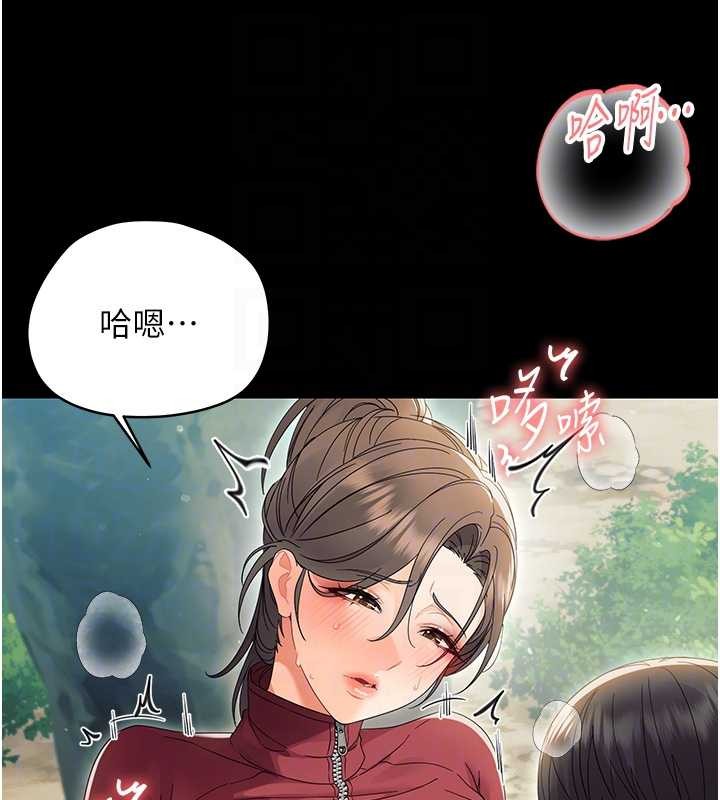 幼惑第14話-那跟插進去又不一樣