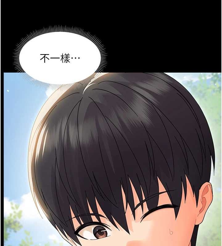 幼惑第14話-那跟插進去又不一樣