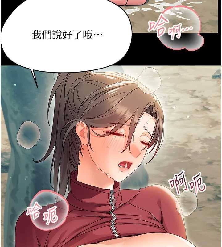 幼惑第14話-那跟插進去又不一樣