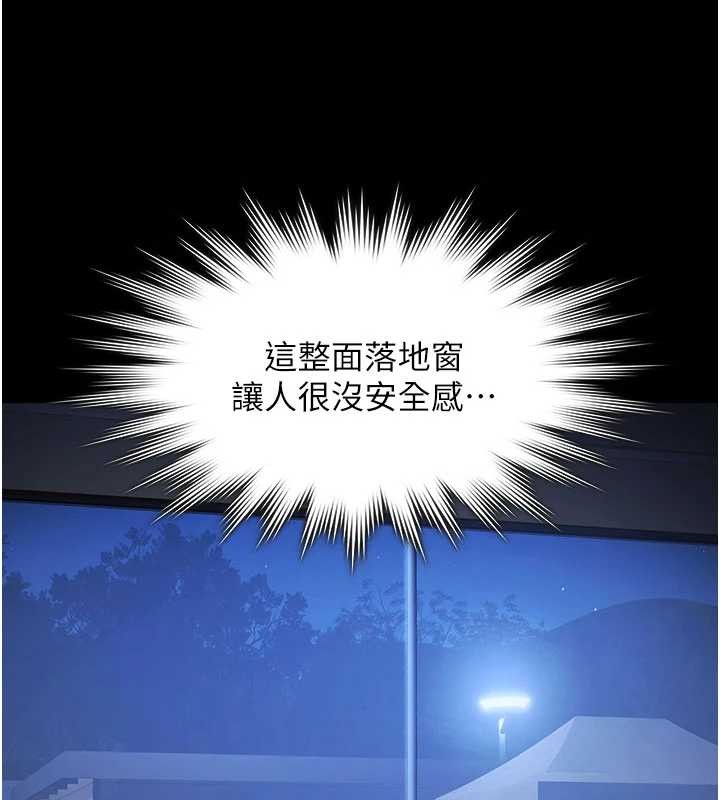 极乐泳池趴第19話-吊人胃口的親密接觸