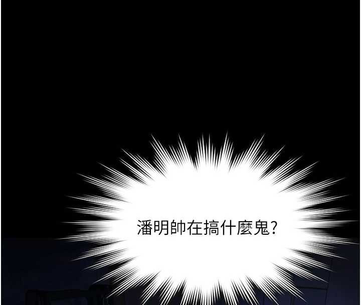 极乐泳池趴第19話-吊人胃口的親密接觸