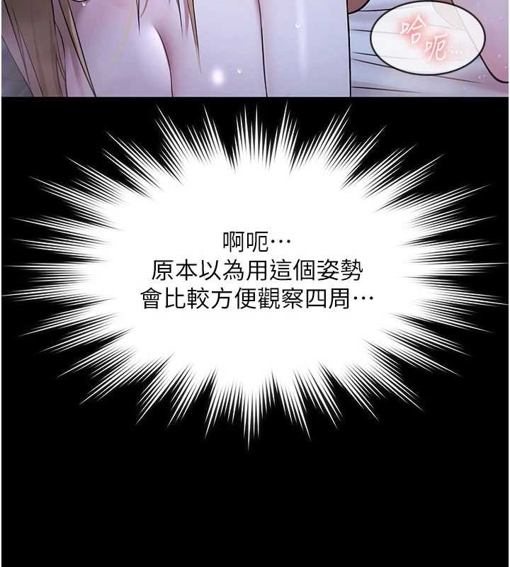 极乐泳池趴第19話-吊人胃口的親密接觸