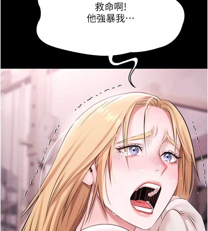 极乐泳池趴第19話-吊人胃口的親密接觸