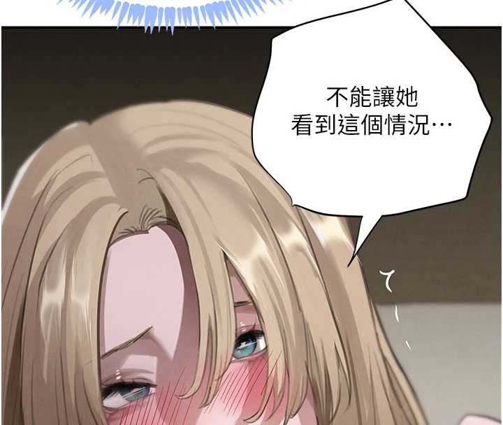 黑道千金第68話-用老二彌補飢渴的妳