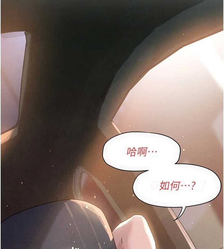 慾海交鋒第78話-接下來由我主導