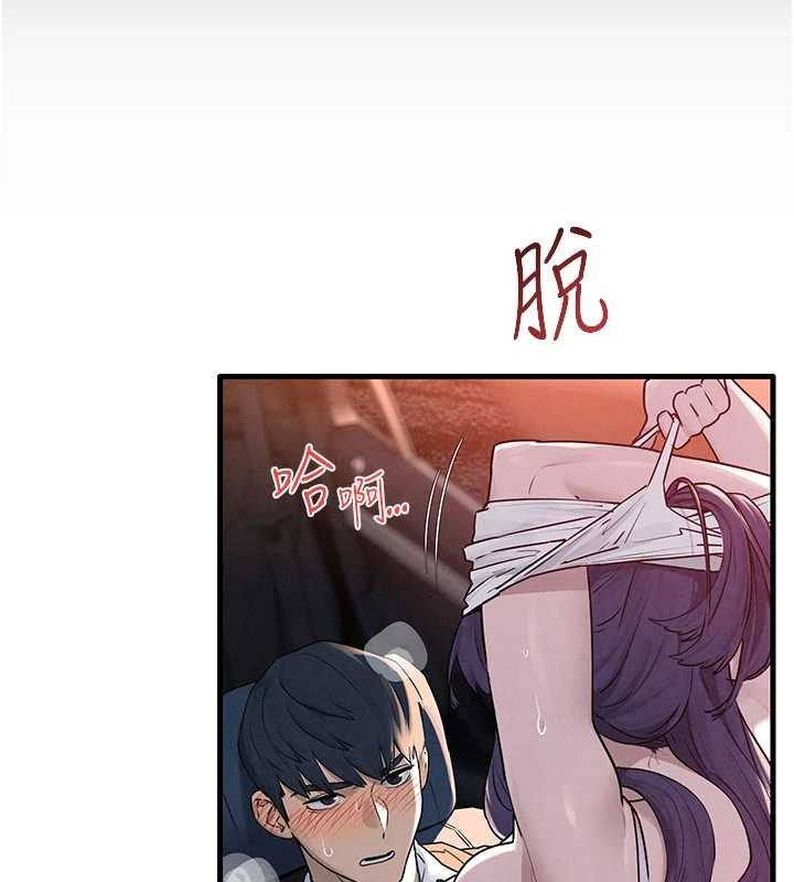 慾海交鋒第78話-接下來由我主導