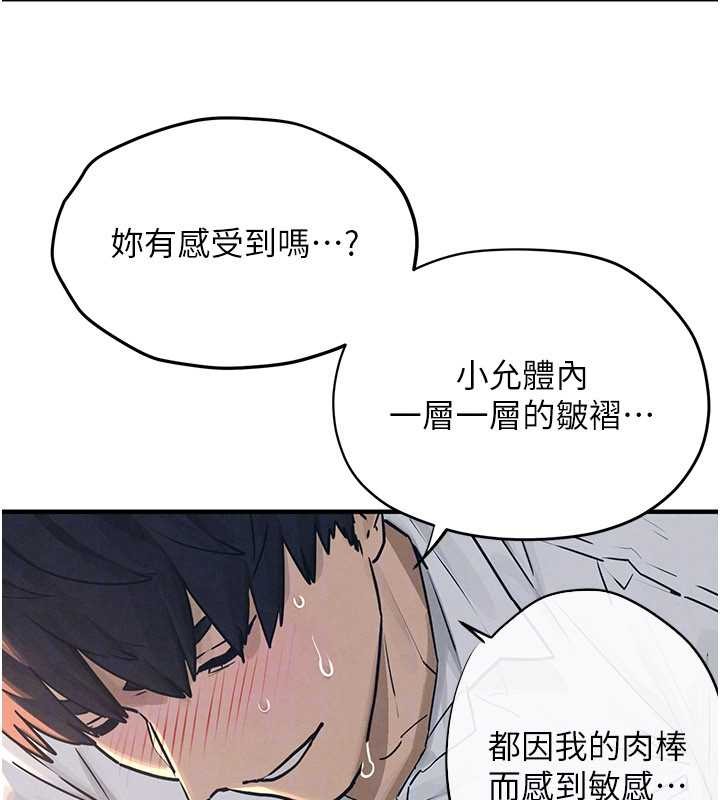 慾海交锋第78話-接下來由我主導