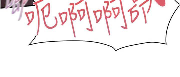 慾海交锋第78話-接下來由我主導