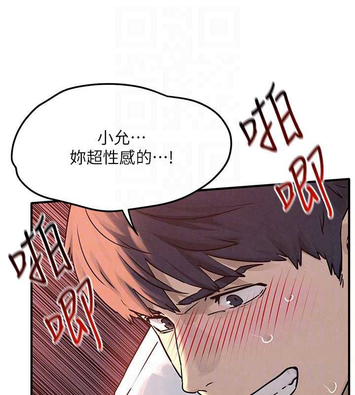 慾海交鋒第78話-接下來由我主導