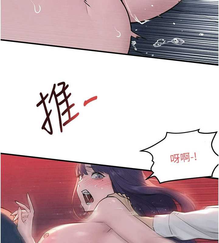 慾海交鋒第78話-接下來由我主導