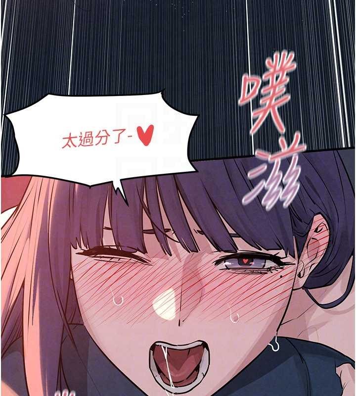 慾海交鋒第78話-接下來由我主導