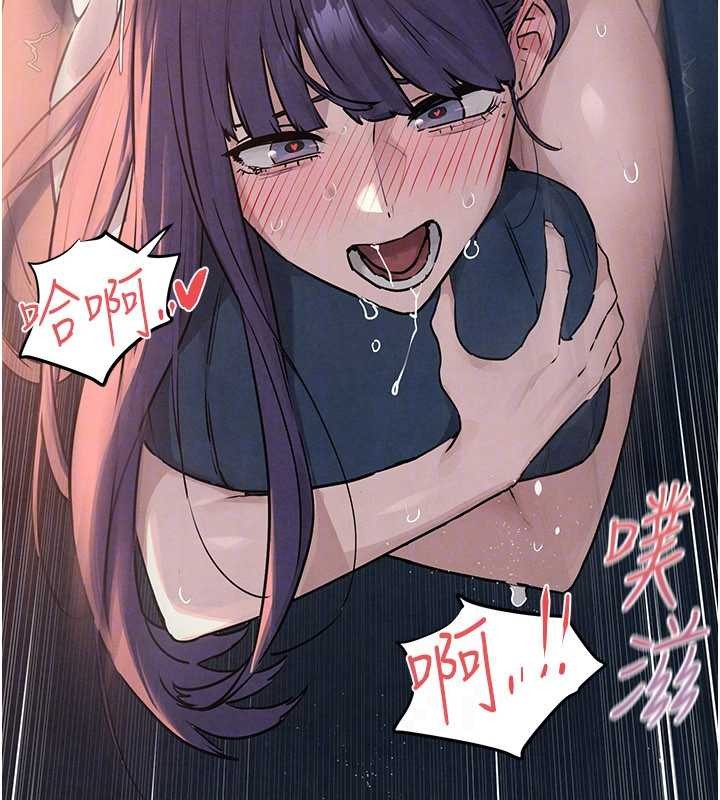 慾海交鋒第78話-接下來由我主導