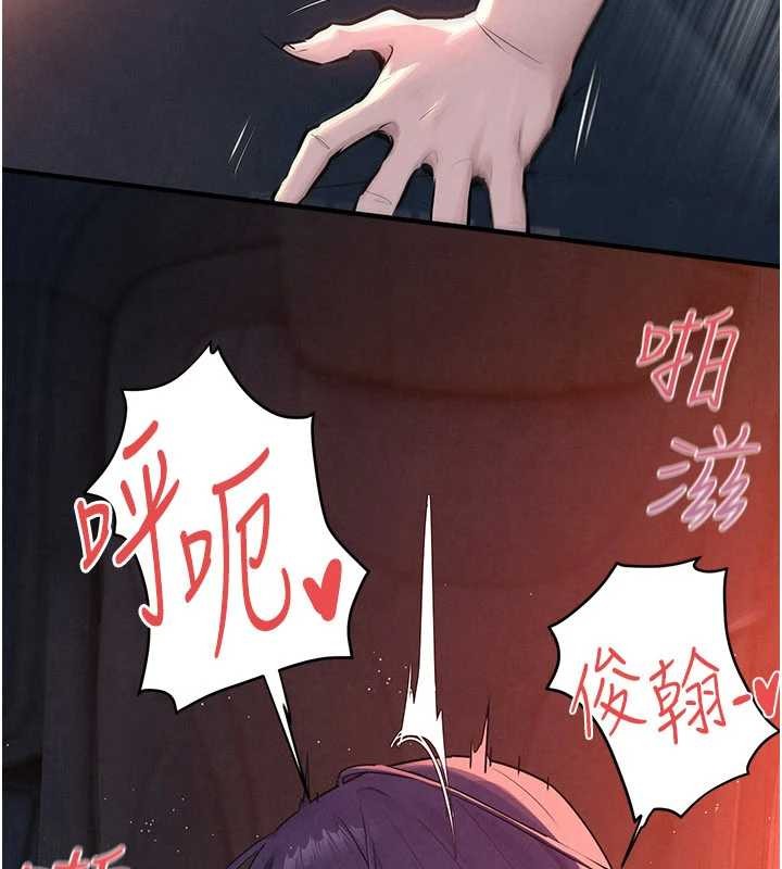 慾海交鋒第78話-接下來由我主導