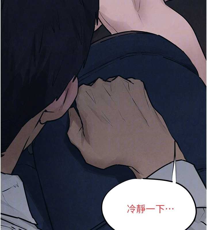 慾海交锋第78話-接下來由我主導