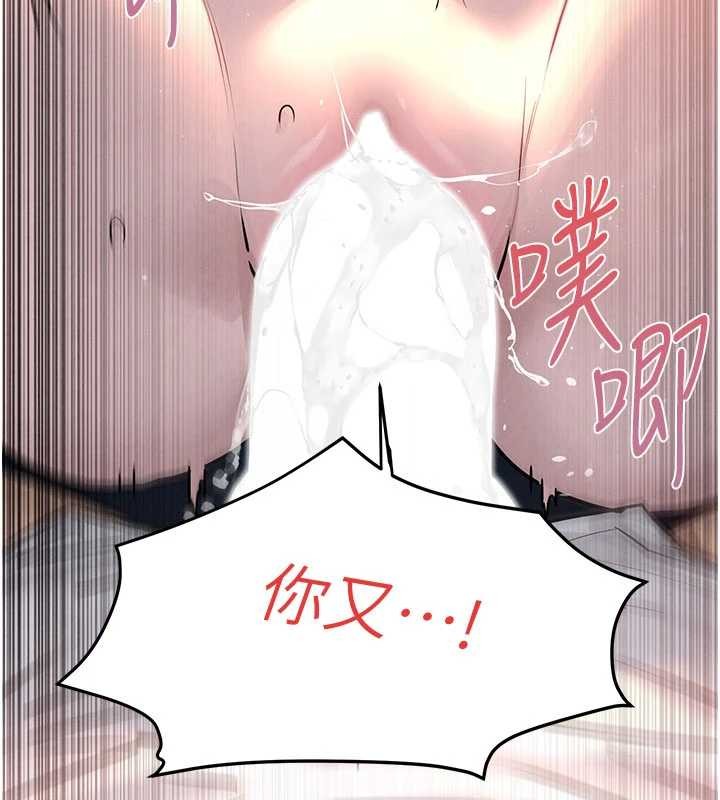 慾海交鋒第78話-接下來由我主導