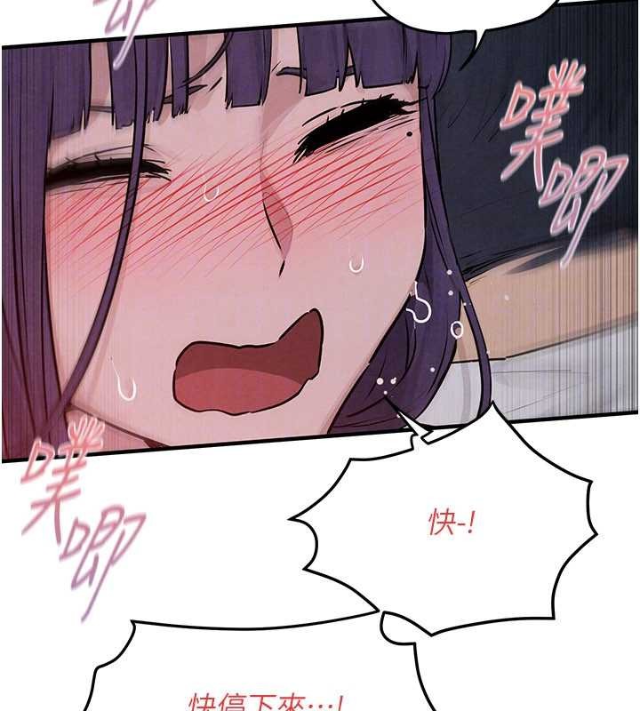 慾海交鋒第78話-接下來由我主導