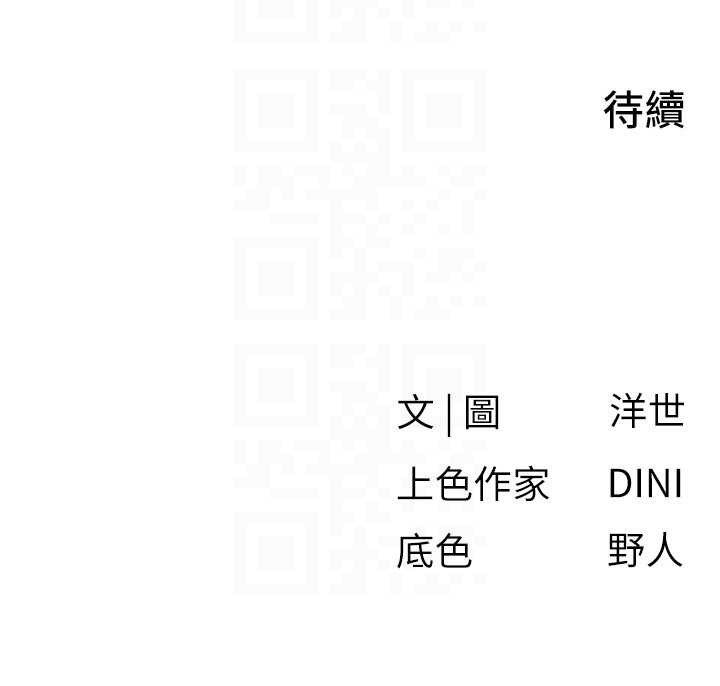 慾海交锋第78話-接下來由我主導