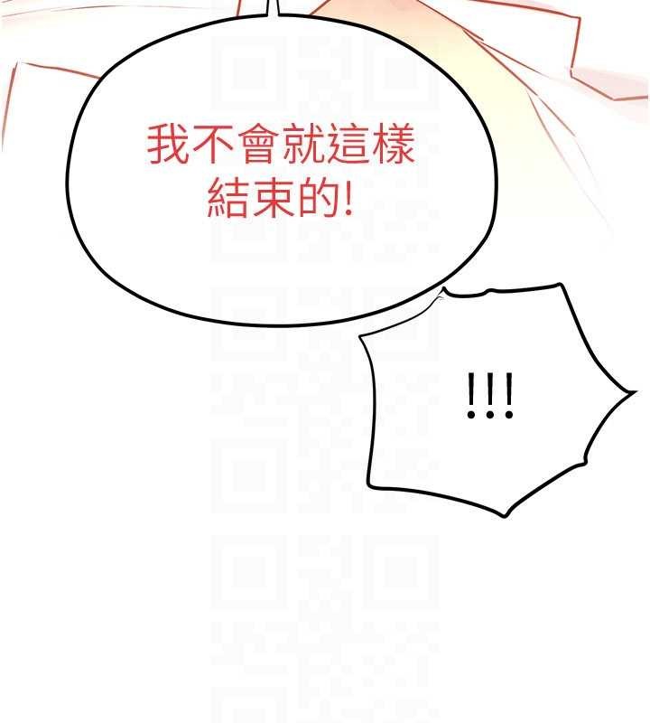 慾海交鋒第78話-接下來由我主導