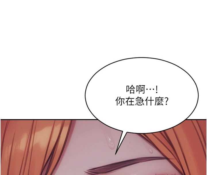 单身即纵慾第37話-一夜情交換前妻的秘密