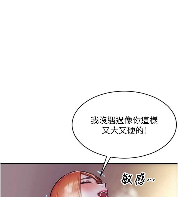 单身即纵慾第37話-一夜情交換前妻的秘密