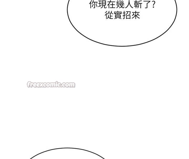 单身即纵慾第37話-一夜情交換前妻的秘密