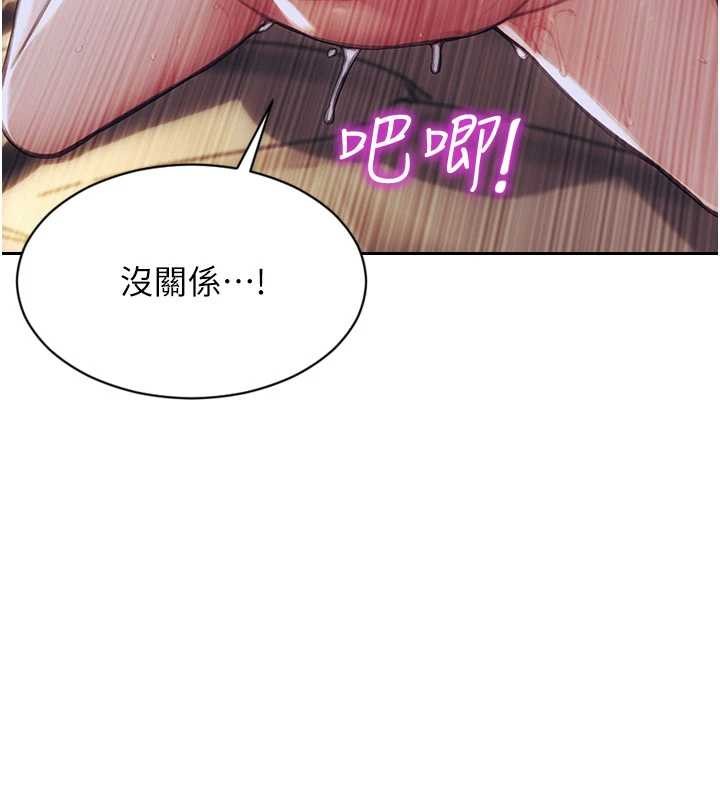 单身即纵慾第37話-一夜情交換前妻的秘密