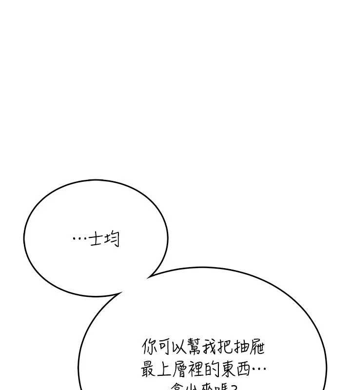 飞机杯女神连线中第48話-面對面做會更有fu