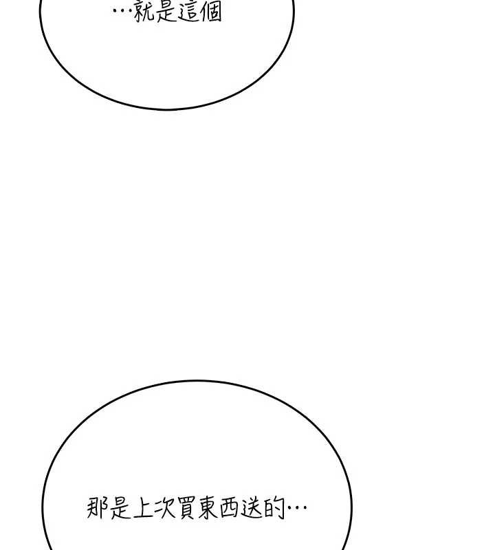 飞机杯女神连线中第48話-面對面做會更有fu