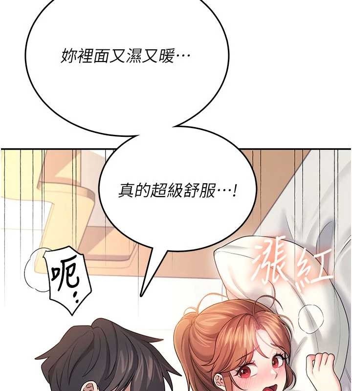 飞机杯女神连线中第48話-面對面做會更有fu