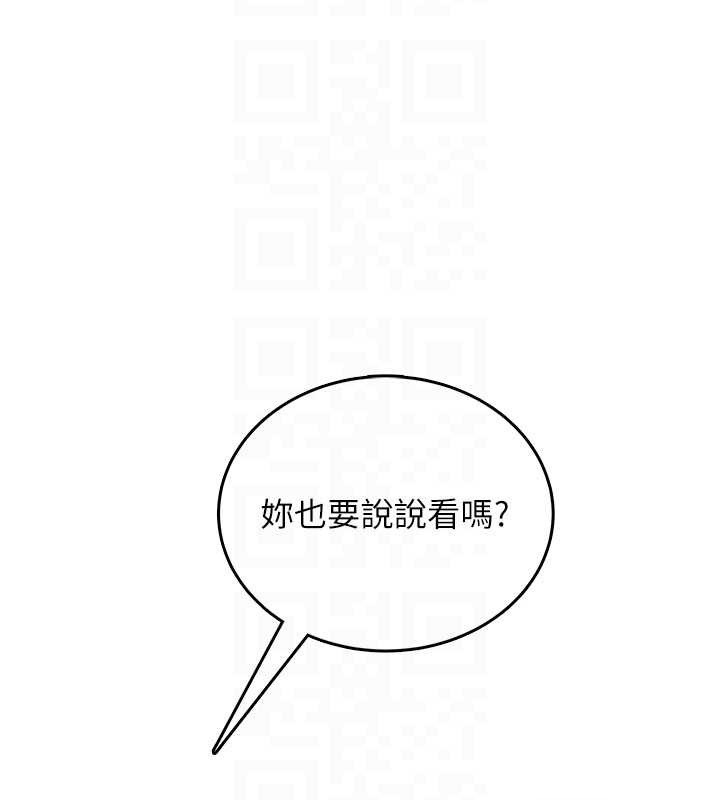 飞机杯女神连线中第48話-面對面做會更有fu