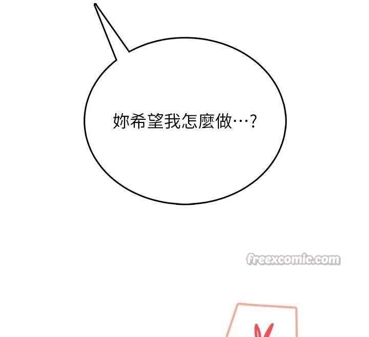 飞机杯女神连线中第48話-面對面做會更有fu