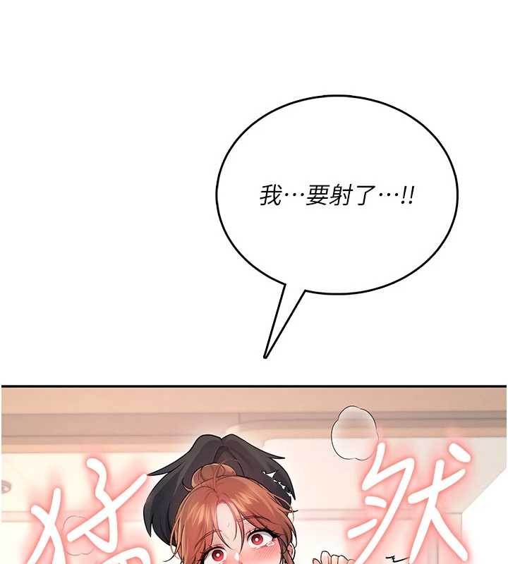 飞机杯女神连线中第48話-面對面做會更有fu