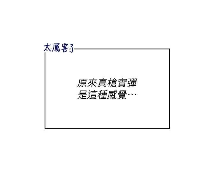 飞机杯女神连线中第48話-面對面做會更有fu