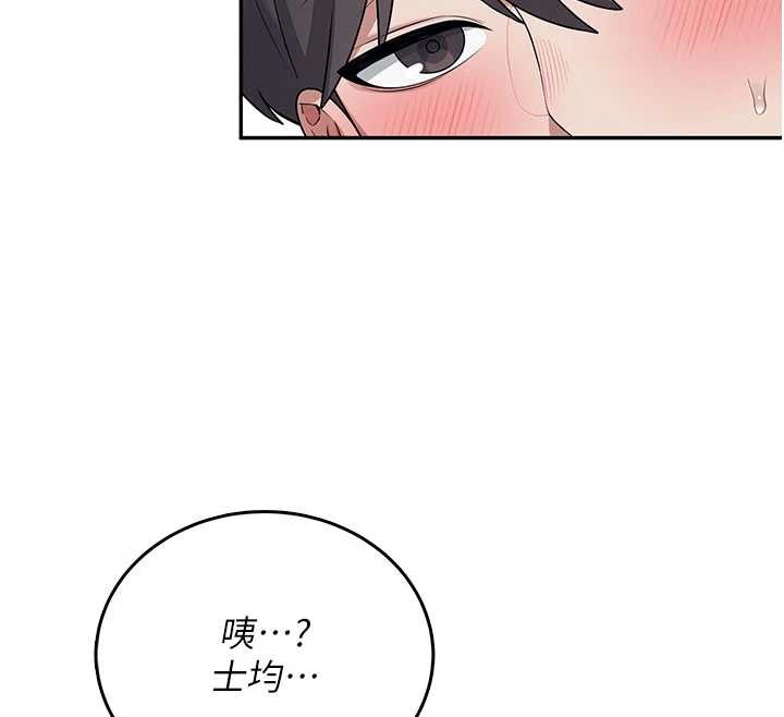 飞机杯女神连线中第48話-面對面做會更有fu