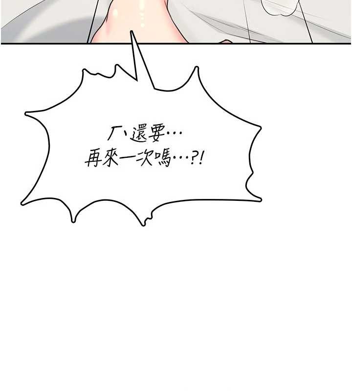 飞机杯女神连线中第48話-面對面做會更有fu