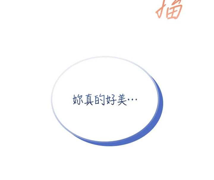 飞机杯女神连线中第48話-面對面做會更有fu