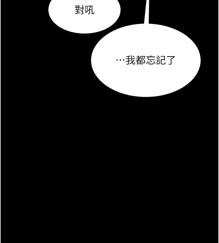 狱火重生第53話-誰最令你怦然心動?
