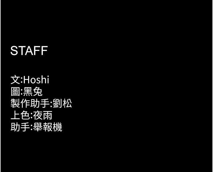 獄火重生第53話-誰最令你怦然心動?