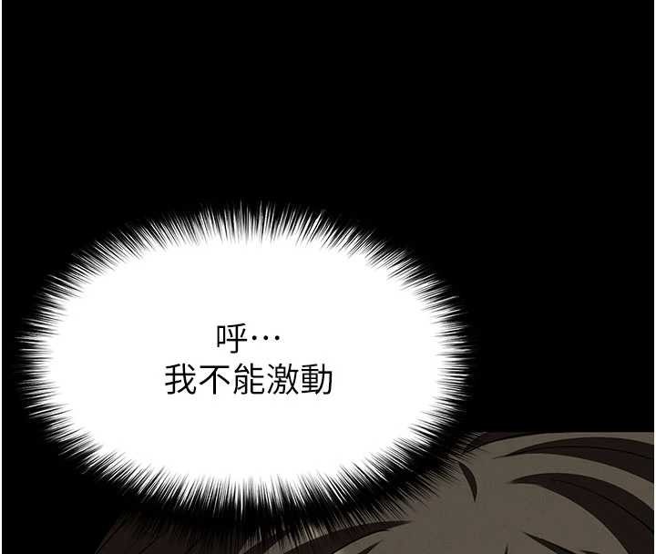 末日鵰堡第64話-突然想尿在妳嘴裡