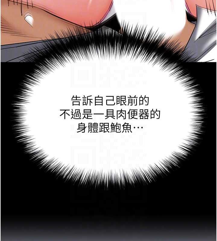 末日鵰堡第64話-突然想尿在妳嘴裡