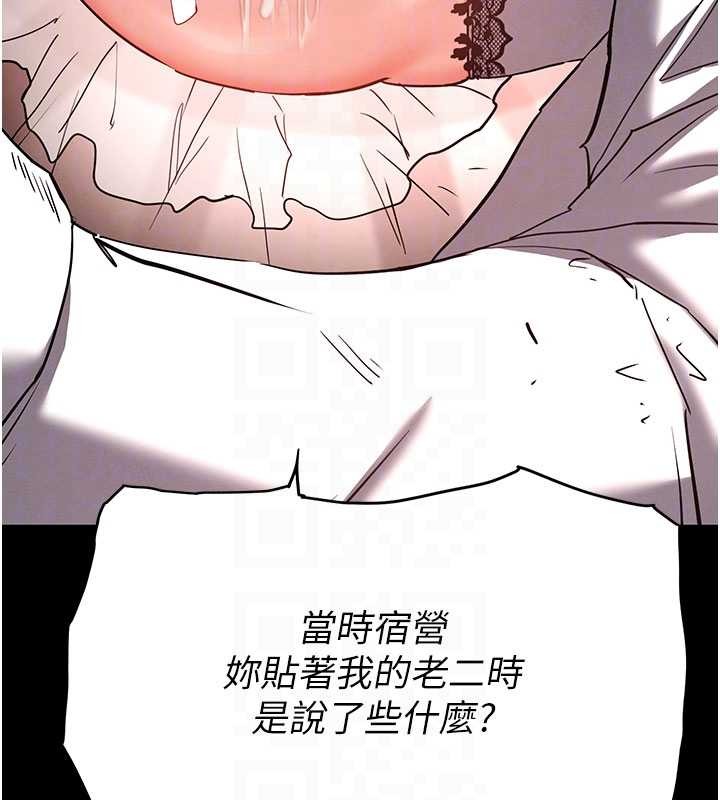 末日鵰堡第64話-突然想尿在妳嘴裡