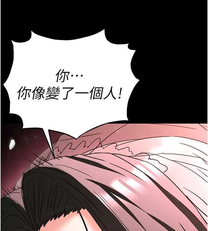 末日鵰堡第64話-突然想尿在妳嘴裡