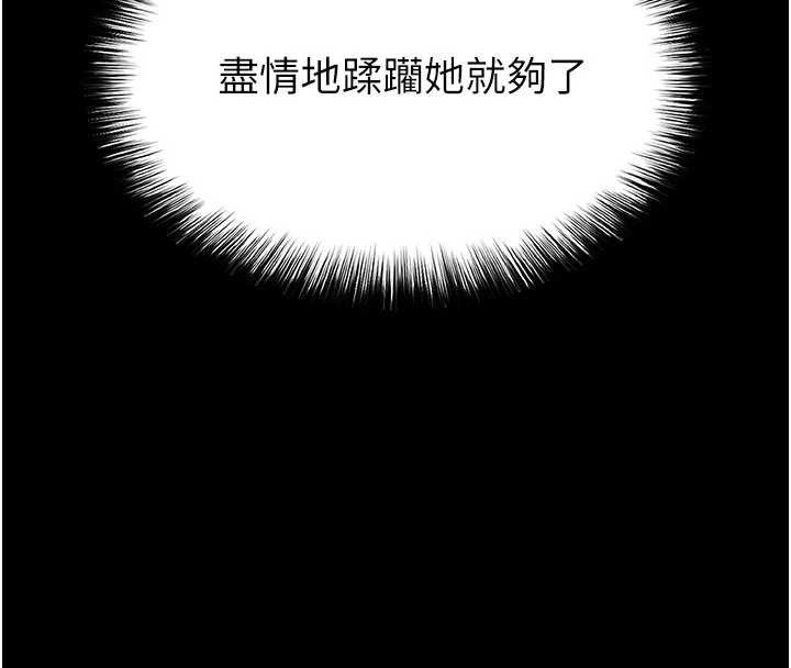 末日鵰堡第64話-突然想尿在妳嘴裡