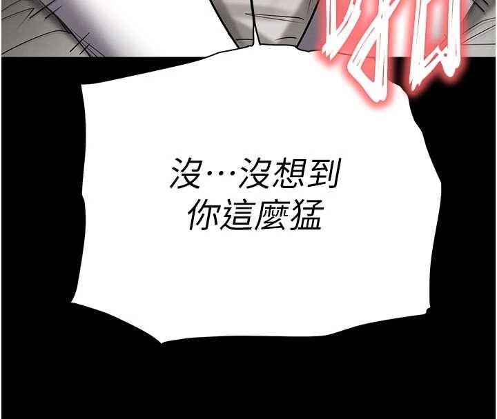 末日鵰堡第64話-突然想尿在妳嘴裡