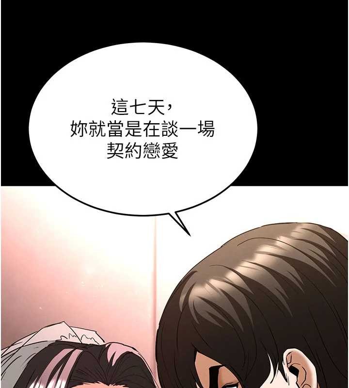 末日鵰堡第64話-突然想尿在妳嘴裡