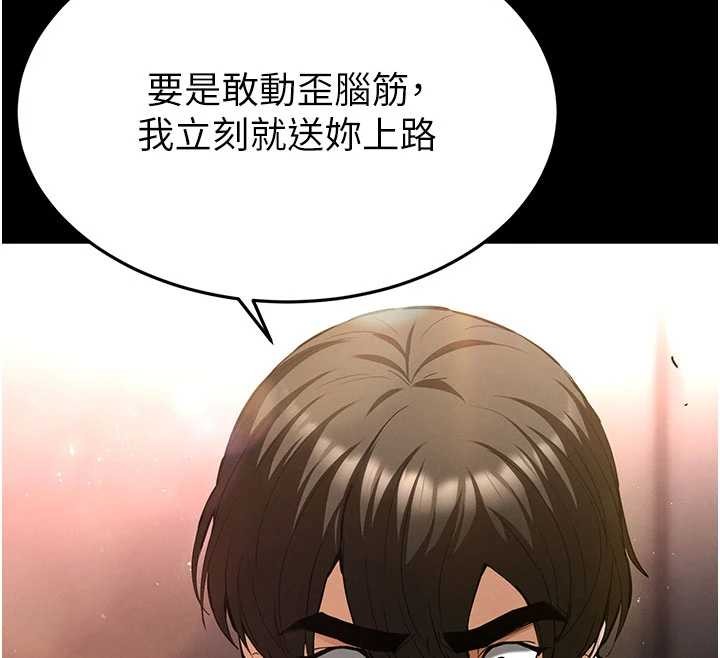 末日鵰堡第64話-突然想尿在妳嘴裡