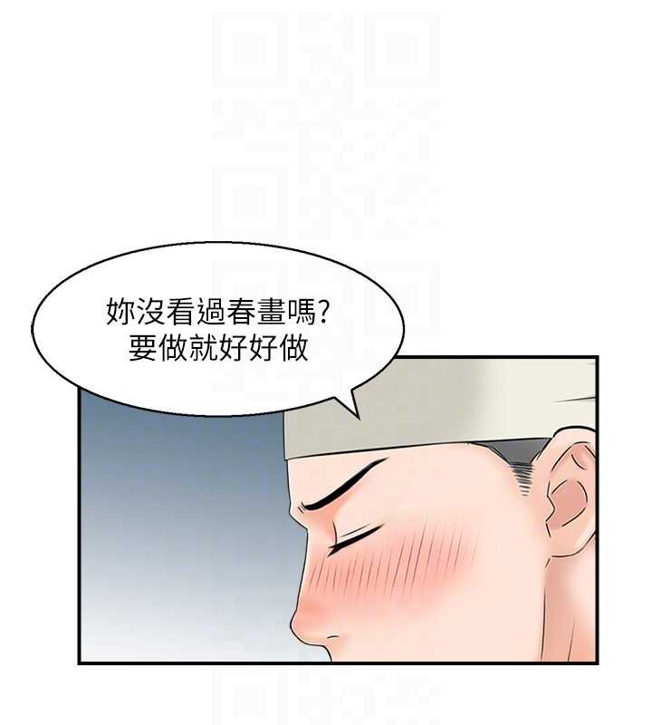 情慾宝鑑第18話-不許你停下