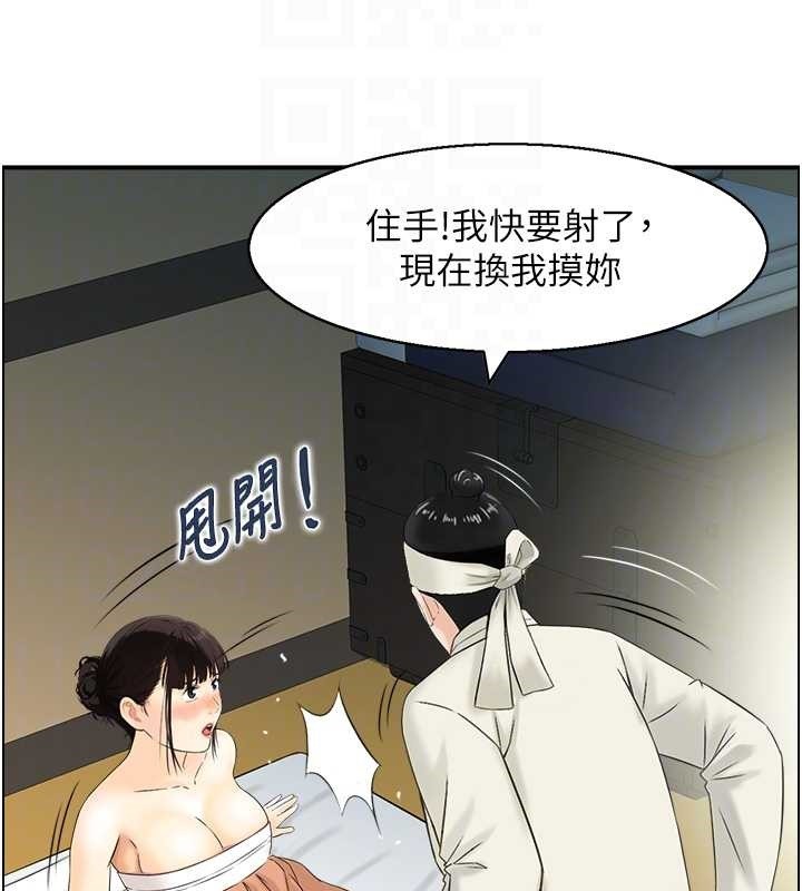 情慾宝鑑第18話-不許你停下