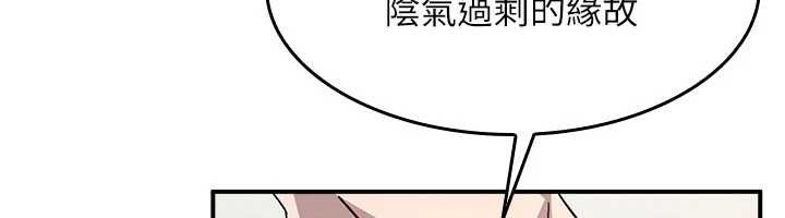 羞耻课堂第23話-用手就讓昀芷老師高潮