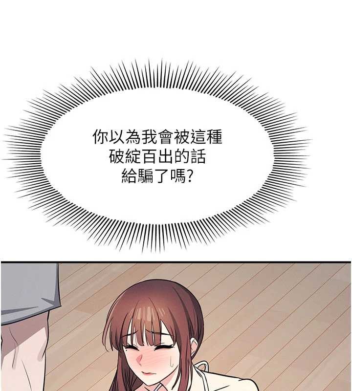 羞耻课堂第23話-用手就讓昀芷老師高潮